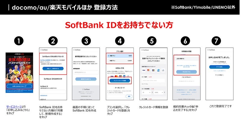 9/28スタート！】バスケットLIVE キャンペーン開催のお知らせ | 三遠